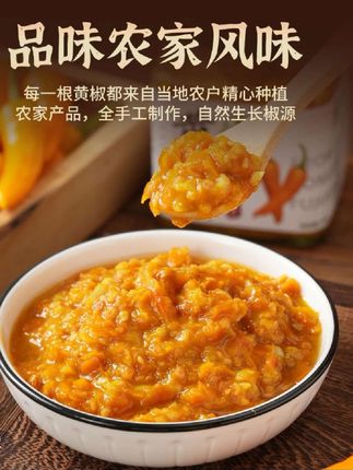 沧海竹缘福建特产永安黄椒酱蒜蓉味香辣开胃下饭拌面拌粉调味酱#美食做法 #美食制作 #做菜教程