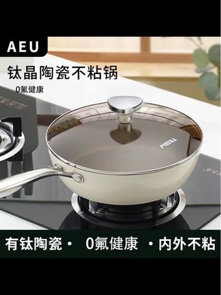 #强烈推荐 AEU/AEU28cm有钛贝瓷盾钛炒锅家用不粘锅煎炒一体锅2024款#必备好物 #超级好用 #性价比超高 #值得推荐@DOU+上热门