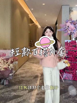 #浩哥女装 #百搭外套推荐 #秋款穿搭 #穿出自己的风格 #仙女必备