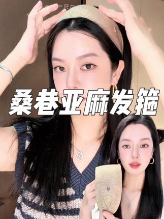 秋季新款亚麻系列发箍来啦!#发箍 #秋季新款穿搭 #秋季新款 #发箍这样戴好美