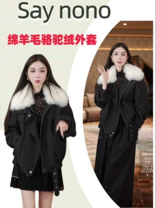 懒猫nono│Saynono 带可脱卸毛领绵羊毛骆驼绒毛呢服#秋冬穿搭 #轻奢女装 #美搭尽显女神范 #外套穿搭 #双11星选好物