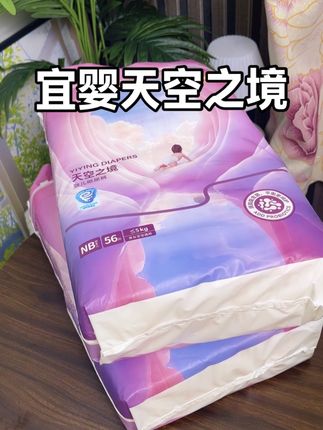 #宜婴 专为夏天设计又薄又软又透气的天空之境,面层添加了益生菌成份,更好呵护宝宝屁屁,穿上舒适不闷热,现在活动拍一到手两大包#轻薄透气#拉拉裤 #尿不湿 #纸尿裤
