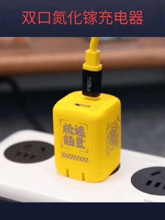 #双头氮化镓充电器 RBS/睿步仕【新品热销】迷你款120w极速能量多协议双口氮化镓#视频同款#好物分享