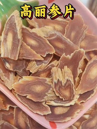 #高丽参片 #好东西一起分享