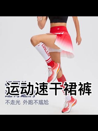 【蛋糕裙2.0】科里芙渐变假两件百褶裙带口袋速干马拉松运动短裙女#夏日穿搭 #运动裙裤#穿搭推荐 #运动速干面料 #舒适透气又凉快