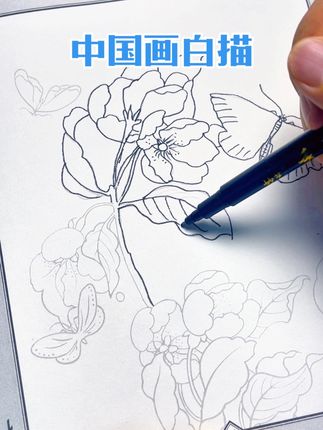 #儿童绘画 #中国画白描 #专注力培养 #艺术启蒙#一起学画画