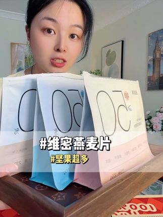 维密的早餐燕麦片,坚果🌰真的超新鲜,嘎吱脆,干吃和搭配牛奶和酸奶都很美味,宝子们放心冲#水果燕麦片#好物推荐🔥 #维密的早餐 #酸奶碗