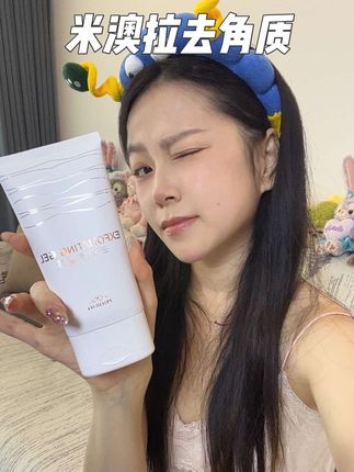 一周一次,真的巨好用!!#强烈推荐 #定期去角质 #女生必备