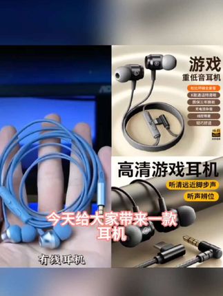 耳机有线入耳式双动圈适用于小米vivo华为opp电竞游戏专用K歌带麦#好物推荐