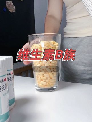 21金维他维生素B族 终于找到一款好吸收的维生素B族了,就是这个21金维它复合维生素B族,它是微囊包裹的,可以直达细胞膜,快速被人体吸收,而且它还是多种营养成分,科学配比,每天吃一颗就够了。#维生素 #维生素b #21金维他