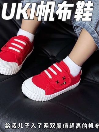 #UKI 这家#儿童帆布鞋 真的太好穿了,轻便跟脚,款式颜色都很好看,妈妈们闭眼冲~#UKI帆布鞋#室内鞋#入园鞋