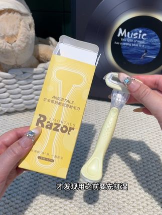 露胳膊露腿的季节,好用的刮毛刀不能少!#尔木萄 家这款奶酪刮毛刀真的巨爽剧好用!不管是腿毛、腋毛、唇毛都能刮,巨干净巨丝滑,用完水洗就干净了,方便又好用!#刮毛刀 #刮毛神器 #夏日必备 #超便宜超划算