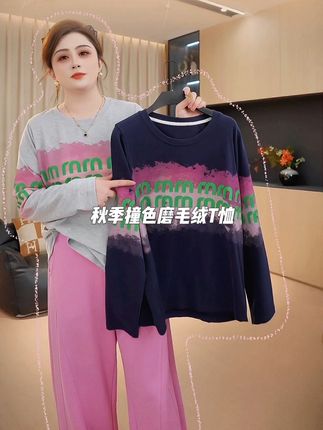 这件衣服真的太洋气了,它是撞色的设计,还是这种彩虹派对的感觉,特别适合秋天穿。如果你想要一件休闲又好看的长袖T恤,那一定要买它,单穿叠穿都好看#减龄气质 #ootd穿搭 #显瘦遮肉 #卫衣穿搭 #大码女装