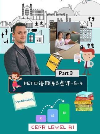PET: 口语考试练习&点评 6-5 在PET考试口语考试中,这次PET口语练习特意挑选3名水平各异的学生,是PET口语模拟考试视频的第3部分,就原话题:“ 你本学年有什么目标?为什么想要实现这些目标吗?”-几位同学要进行讨论,该视频是Dan外教关于Lola小朋友的表现给出的反馈。大家可以给我们反馈或是发视频给我们,我们可以给到大家点评建议。如果想来试听我们KET和PET体验课的话,可以加微信号SmallWorldSH,预约来我们的浦东芳甸路附近教学中心试听。#英语 #剑桥少儿英语 #英语外教 #英语口语 #英语学习 @葡萄英语廖老师 @笨鸟慢飞学英语 @我和朝朝哥哥 @80后宝妈毛小毛 @玥宝说英语