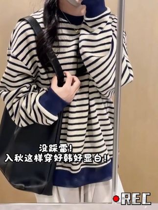 好显白!!这件条纹卫衣真的配享太庙#条纹控 #早秋韩系穿搭 #穿搭分享 #ootd穿搭