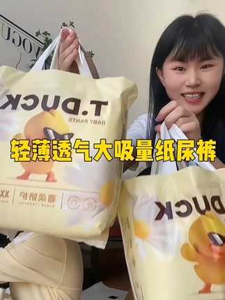 适合宝宝夏天穿的#超薄透气 #纸尿裤 妈妈们赶紧给宝宝体验一下,又薄又透气而且还能一夜一片#尿不湿#拉拉裤 #萌娃必备屁粮