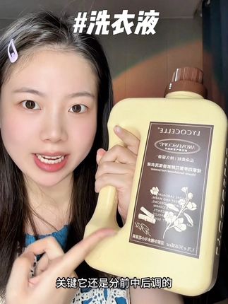 比香水都要好闻的香氛洗衣液!一闻就沦陷,留香也很持久,姐妹们赶紧去试试#绽家香氛洗衣液#洗衣液推荐 #居家好物 #留香持久