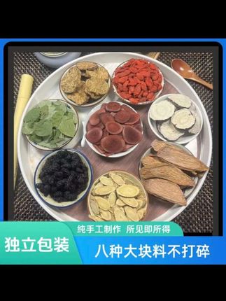 【八大金刚】 男人泡水泡酒滋补养生黄芪枸杞黑桑葚英雄料根茎类#黄芪枸杞茶 #黑桑葚干