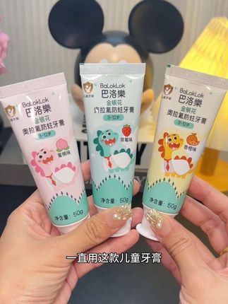 现在的妈妈都知道给孩子用#奥拉氟牙膏 了,这个还特别添加了金银花提取物,更好的呵护孩子口腔#母婴好物 #儿童牙膏