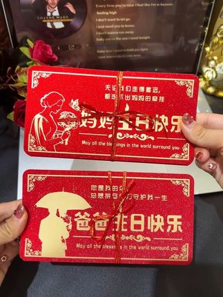 爸妈你们辛苦了!生日快乐平时说不出的话语祝福都在红包里,我一个平时你们都说不要不要,可是收到惊喜也会很开心的,#生日礼物 #仪式感不能少 #爸妈辛苦了你养我长大我陪你到老