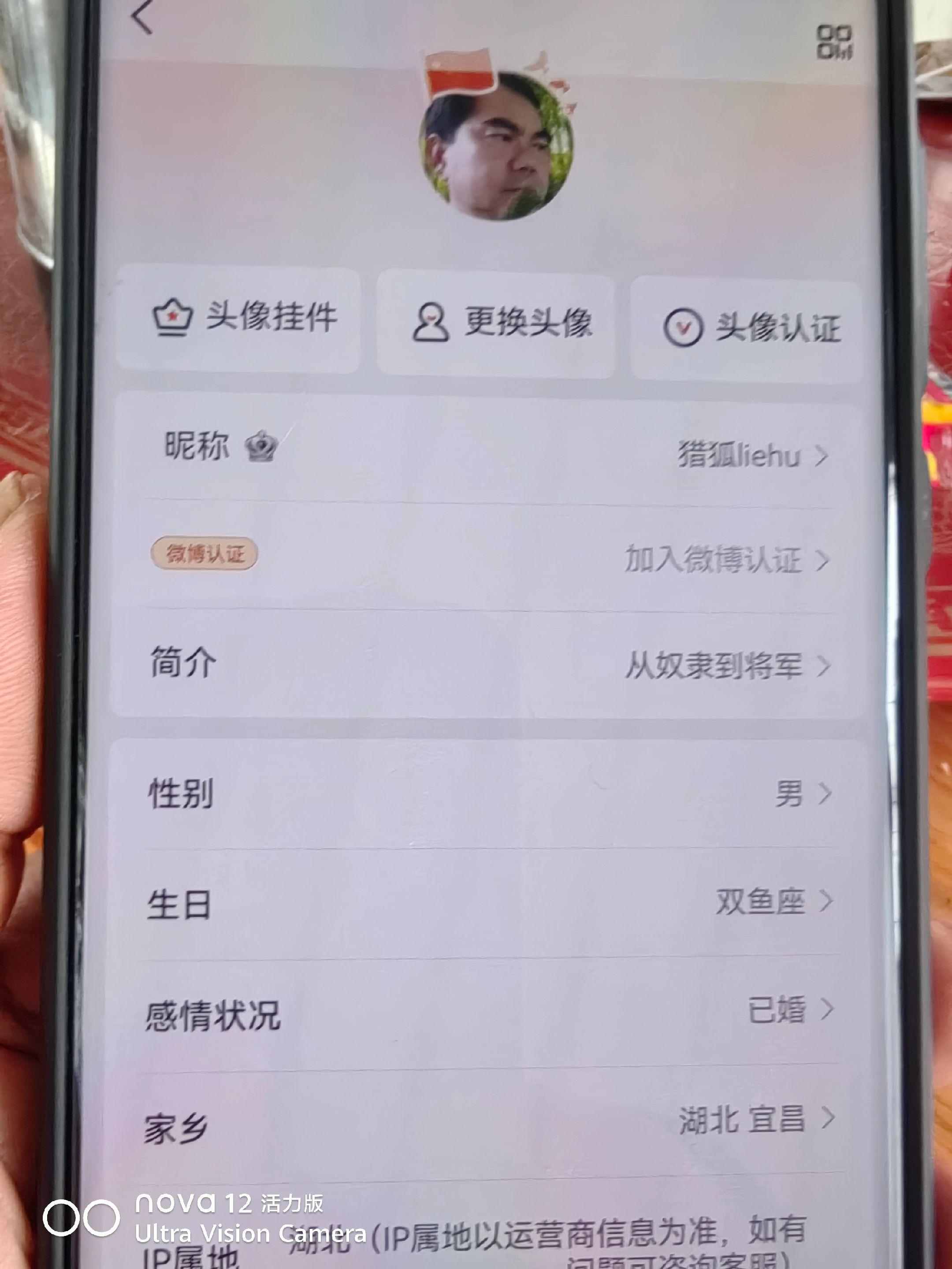 #原创作品 终于找到互联网江湖印记,显示在14年有微博,有脉脉,QQ为高级别(87级),记录生活照片几千张。