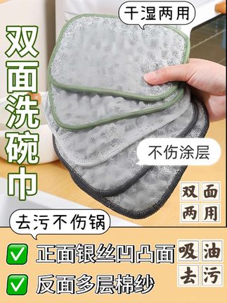 钢丝洗碗布厨房专用银丝棉纱洗碗巾双层加厚不易粘油抹布刷碗神器#双面洗碗巾 #双面银丝抹布 #吸油去污 #干湿两用 #洗碗巾推荐