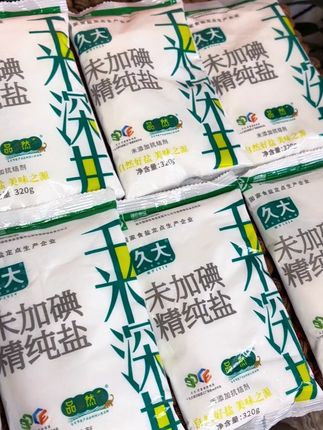 久大精制盐 ,绿色食品认证,天天都要吃的东西选大品牌更放心!活动价格很给力!9.9到手8大包!趁划算赶紧薅!#久大盐业 #精纯盐#食用盐 #超便宜超划算