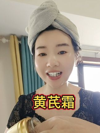 不愧是国货老品牌,坚持用一定会看到一个不同的自己#自用好物分享 #轻松拥有好皮肤 #强烈推荐 #提亮肤色 #提拉紧致抗皱