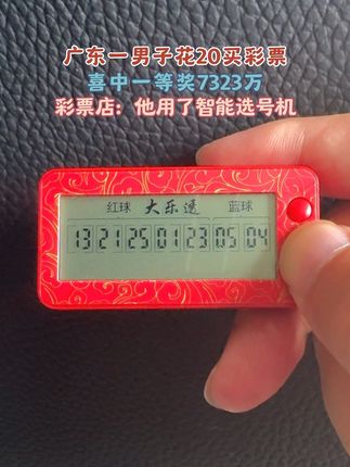 #双色球 #中奖 #我可真会买