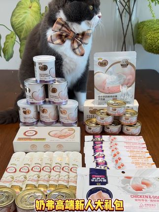 趁活动还没有结束,赶紧抢麦富迪的新品试吃礼包,到手11件猫咪嘎嘎爱吃#萌宠好物 #吃货猫 #养猫人