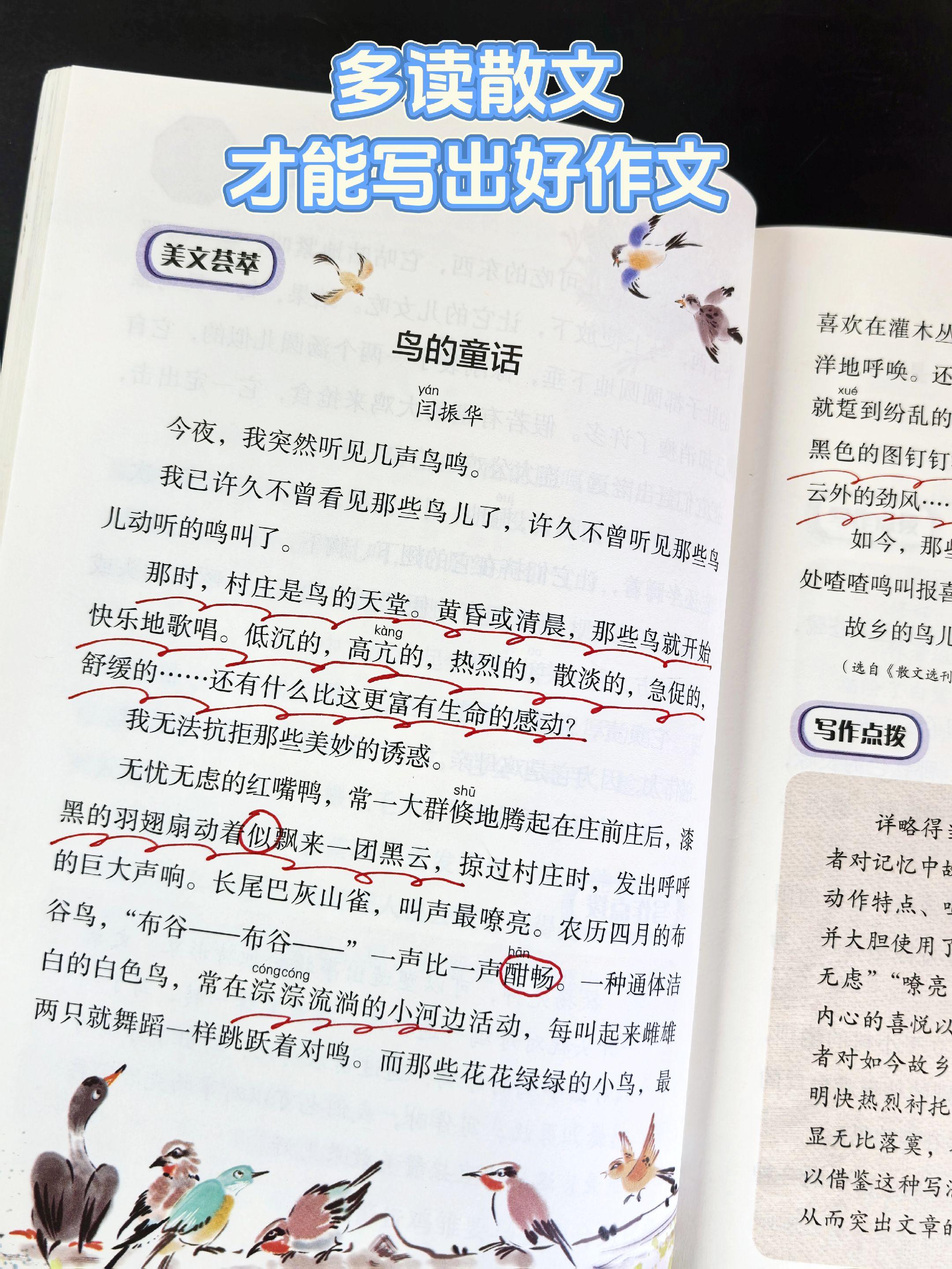 孩子三年级,一定要多读名家散文!多读名家散文,品文字之美,书中每篇佳作都是写作的灵感源泉,多读多记多悟,提升写作技巧,积累写作素材,让文章绽放光彩!#作文素材 #散文 #课外阅读 #图文热点来了 #好书分享