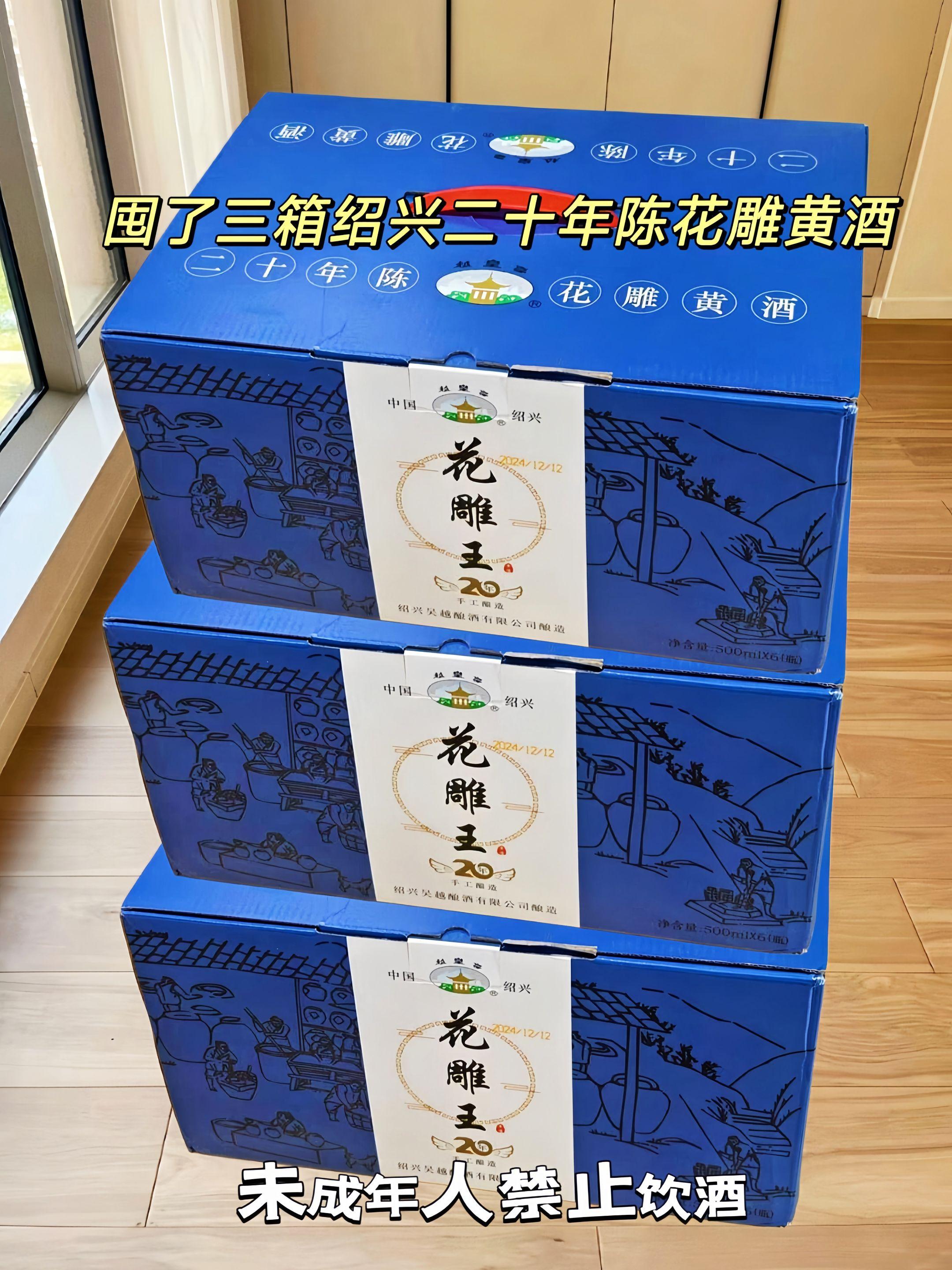 绍兴二十年陈花雕黄酒。传承经典,品味非凡,历经悠悠20载的陈化,口感浓郁醇厚,酒香四溢,每一口都蕴含着岁月的韵味。精选上等糯米和优质水源,确保酒质纯净,口感细腻。花雕酒特有的香气,醇厚而不浓烈,入口绵柔,余味悠长,搭配美食,更能激发味蕾的享受。精美包装。外观设计典雅大气。无论是自饮还是送礼,都彰显品质与品味,都能感受到传统花雕酒的魅力!#黄酒#绍兴黄酒#花雕酒#纯粮酿造#好喝不贵