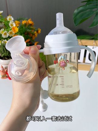 如果宝宝出现这个几个信号,就说明该给奶瓶升级了!#奶瓶配件 #母婴好物 #直饮杯 #宝宝好物推荐