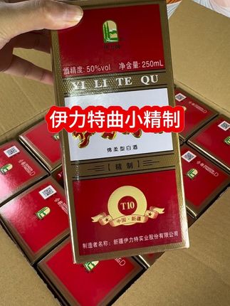 #纯粮酿造 #纯粮酒 #口粮酒 #伊力特曲小精制