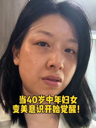 低成本一样可以变美!#女生必备 #亲测分享 #强烈推荐 #内容太过真实