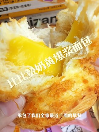 #这个真的太好吃了 #快来一起尝个鲜 #比比赞 #早餐 经济实惠,好吃不贵!可以冲……