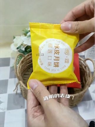 水晶皮口感绝佳,软软糯糯,冷藏后吃起来冰冰凉凉,像在吃冰淇淋月饼。馅料种类多,每种都好吃,无限回购!#冰皮月饼 #好吃不贵经济实惠 #好物推荐🔥