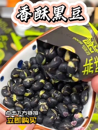 如果你平时嘴馋或者特别想嗑瓜子的时候,建议你把瓜子呢换成这个贵妃驾到绿芯黑豆,它可是真正的粗粮高蛋白啊!这个是非油炸的,配料表只有黑豆和食用盐,吃起来微微的咸香,非常酥脆,满满都是这种绿芯的黑豆,真的越嚼越香,好吃又健康,你们一定要试试。
