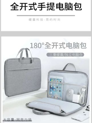 手提笔记本电脑包保护套内胆包联想13.3华为MAC苹果小米14/15.6寸#笔记本电脑手提包 #笔记本电脑包 #电脑包 #手提电脑包 #全开式手提电脑包