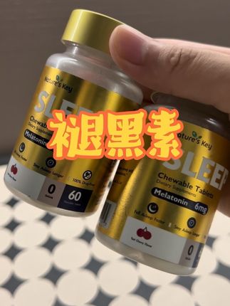 【美国进口褪黑素小金瓶】我这个链接到手是两瓶!#褪黑素 #强烈推荐 #效果好