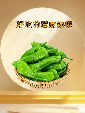 #辣椒#薄皮辣椒#青辣椒#超便宜超划算 #美食
