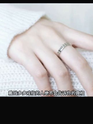 姐妹们一定要戴的多多戒指,精致又高级,赶紧安排上! #戒指 #时尚饰品 #饰品分享