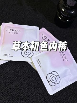 专门为#青少年女生  量身定制的#冰皮内裤 !一定要给家里正在发育期的女孩子安排上!!丝丝滑滑~且10A级抑菌!#强烈推荐 #女生内裤 #贴身衣物