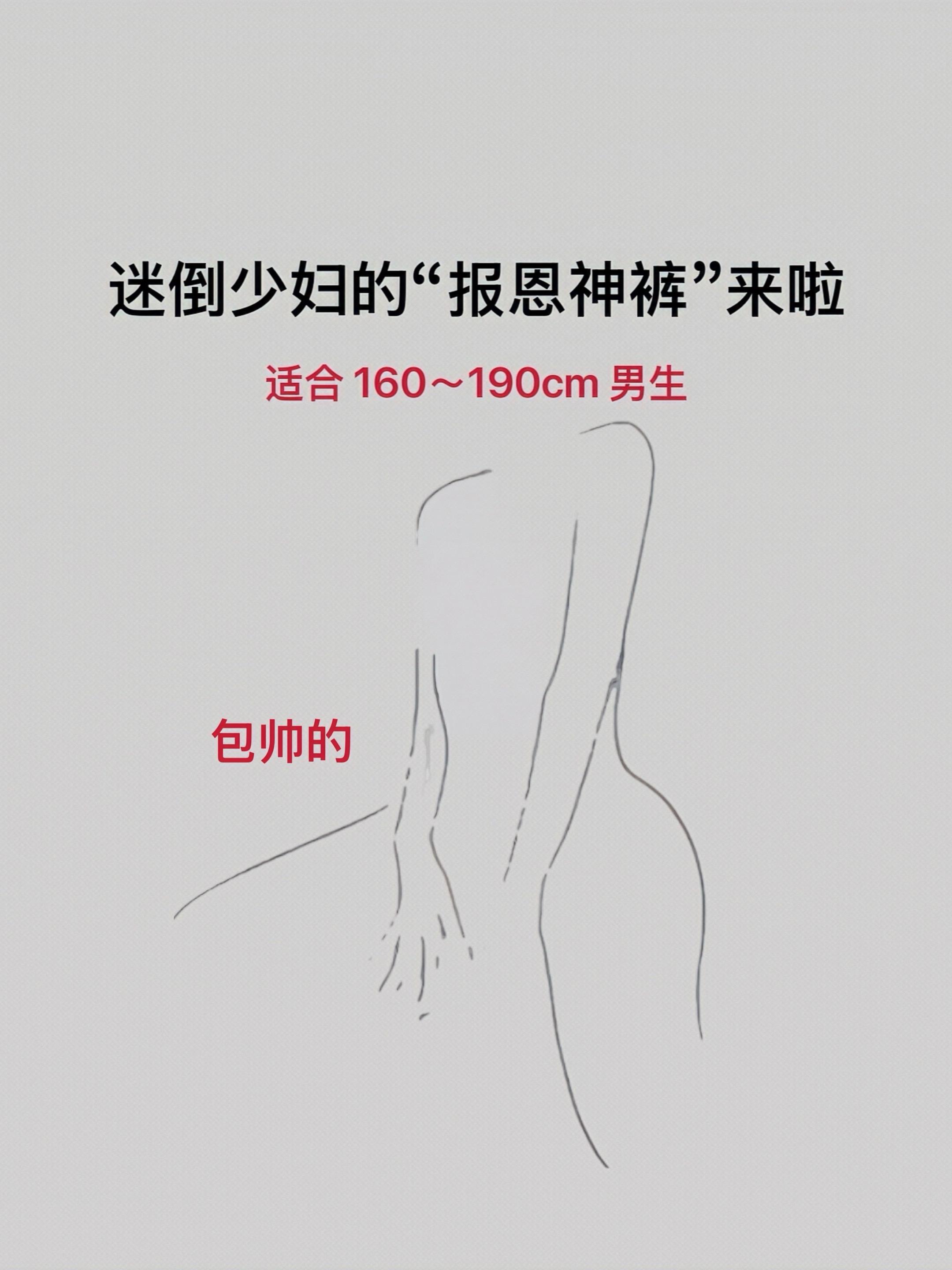 #简约大气 #强烈推荐 #男神必备 #高端大气上档次 #显高显瘦显腿长
