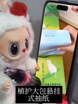 植护大包悬挂式抽纸整箱批餐巾纸家用实惠装厕纸婴儿擦手卫生纸巾#抽纸 #生活用品 #抽纸巾 #抽绳垃圾袋