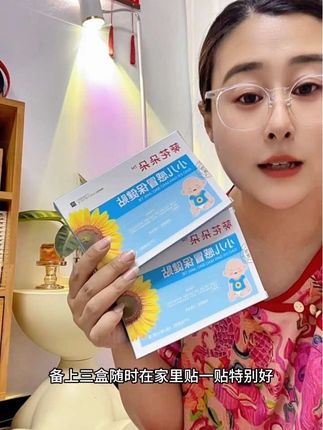 #葵花小儿感冒贴#换季必备#宝妈推荐#医用感冒贴