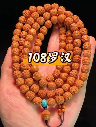 猴头雕刻108罗汉脖挂文玩项链男士长串核雕十八罗汉橄榄核手串#文玩手串 #猴头雕刻 #108罗汉橄榄核手串 #男士手串