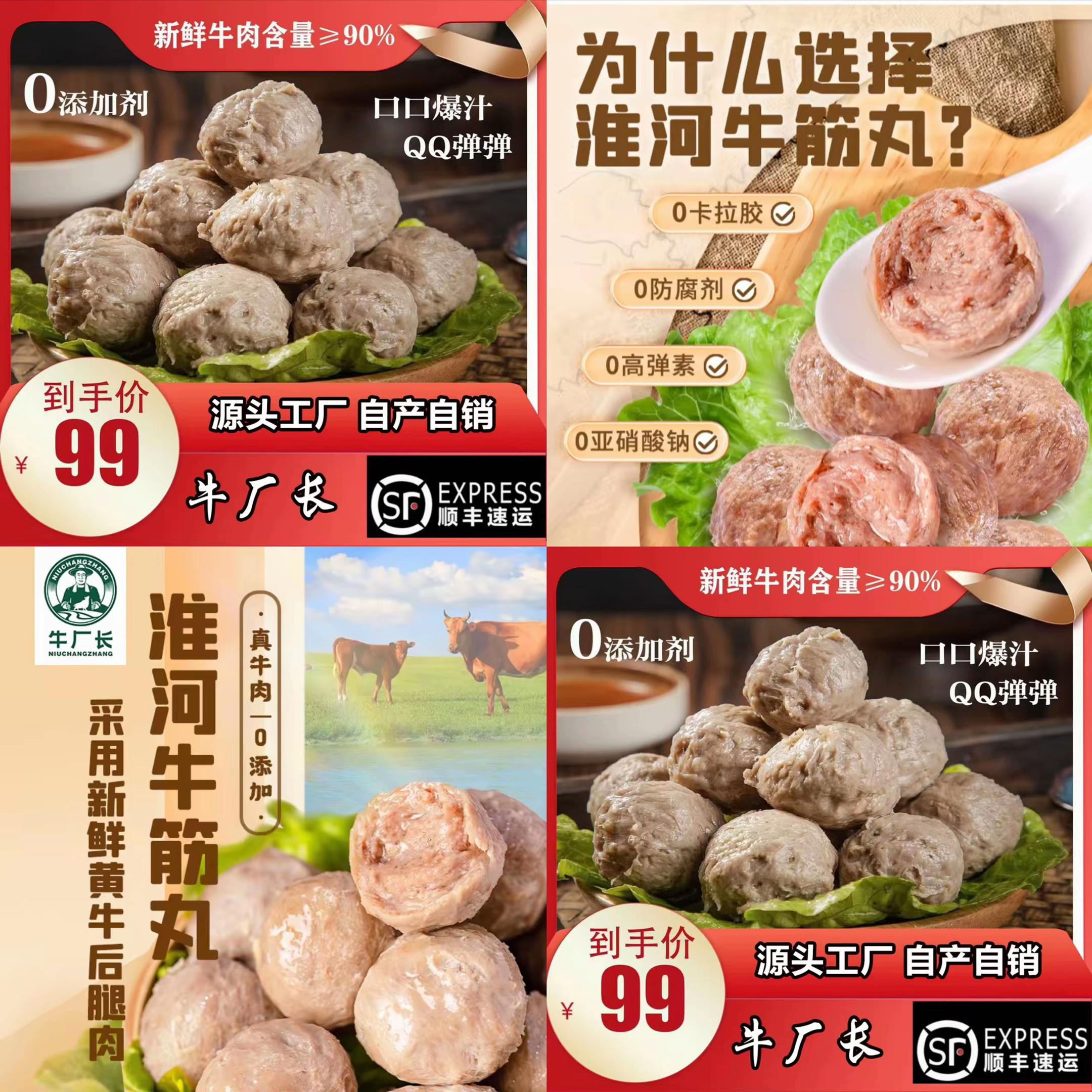 【牛厂长】淮河新鲜黄牛后腿肉口口爆汁QQ弹弹正宗牛肉丸牛筋丸#美食 #牛肉丸 #超好吃 #好吃到停不下来 #潮汕美食