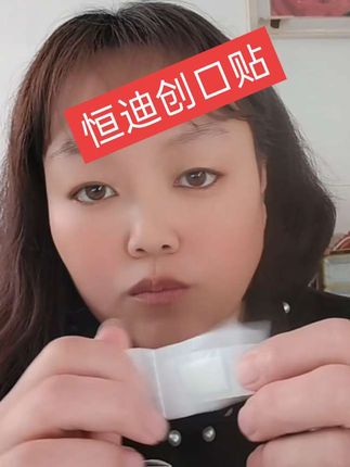 家里有孩子的一定要备上一些恒迪创口贴#自用好物推荐 #好东西一起分享