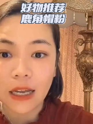 #鹿角冒粉纯正双阳梅花鹿长白山滋补鹿角帽托盘粉自然精细粉250克